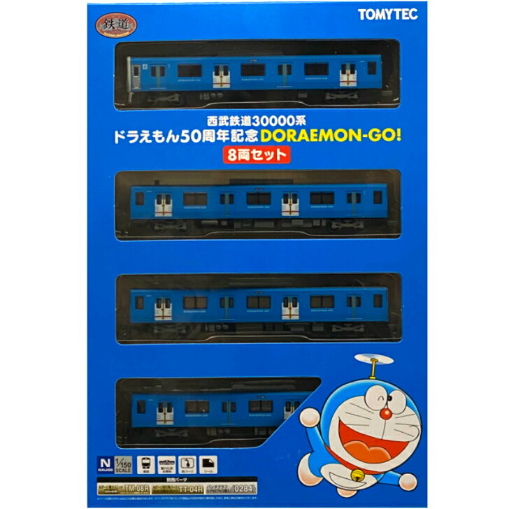 TOMYTEC 鉄道コレクション 西武鉄道 30000系 ドラえもん 50周年記念 DORAEMON-GO 8両セット 鉄道模型 西武 電車 ラッピング