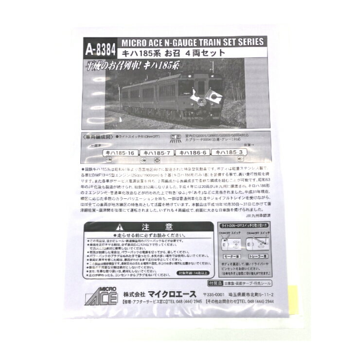 �ޥ����������� A8384 ����185�� ���� 4ξ���å� ��� ���彣�����õޡ�Ŵƻ�Ϸ� �ż� �Ϸ� Ŵƻ Ŵƻ���쥯�����