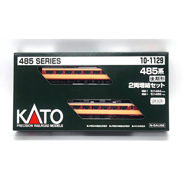 KATO 10-1129 485系 後期形 (増結・2両セット) 鉄道模