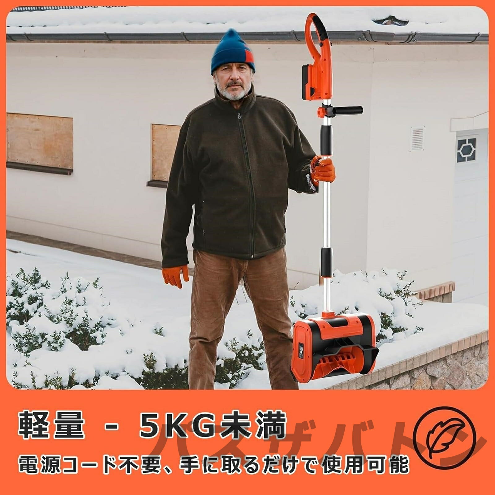 電動除雪機 充電式 雪かき機 コードレス電動スノースロー 除雪幅32cm 除雪高16cm ...