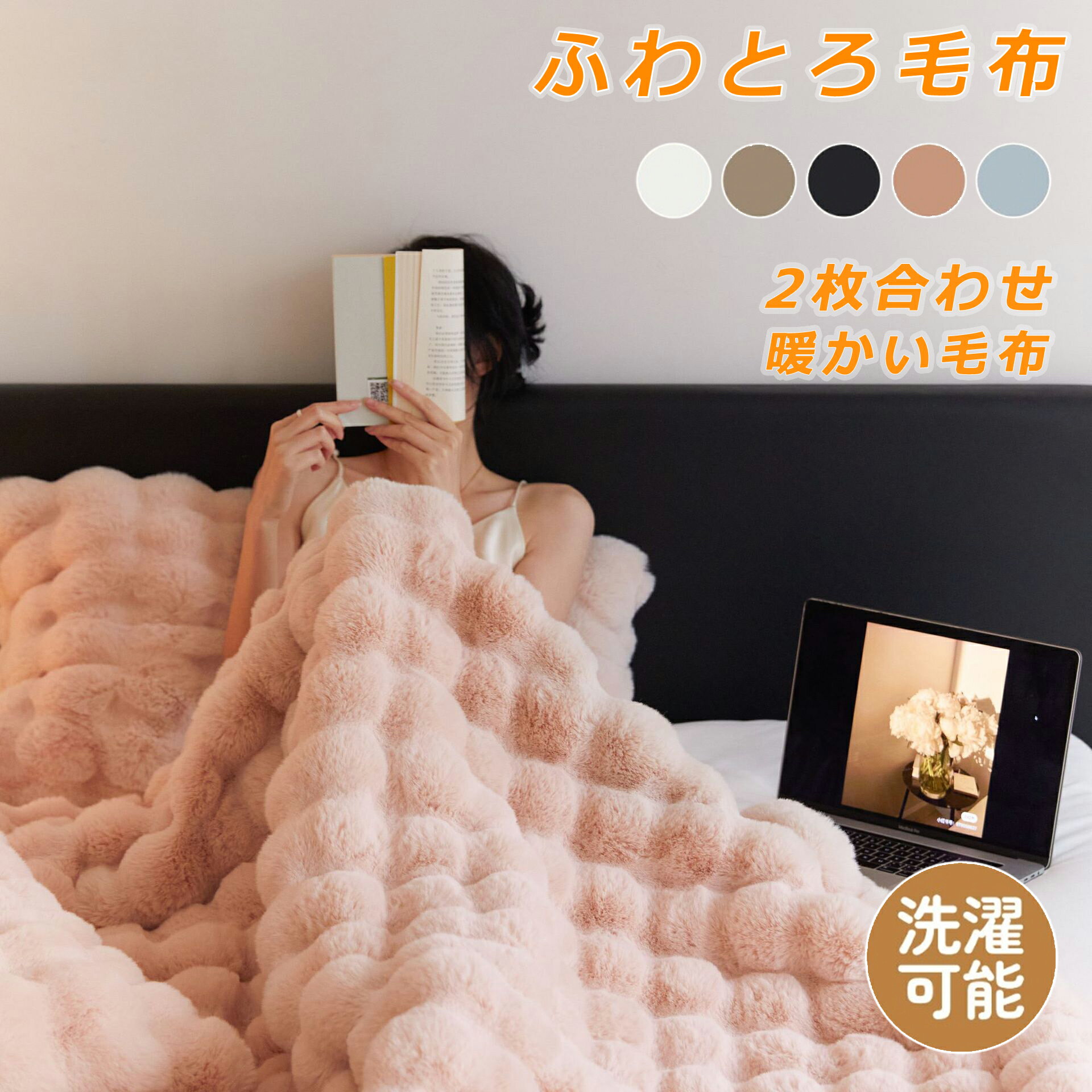 毛布 ふわとろ毛布 もこもこ毛布 とろとろ もこもこ毛布 ブランケット ふわふわ シングル セミダブル マイクロファイバー 軽い 夏用 掛け布団 カバー ダブル ひざ掛け 掛け毛布 あったか 厚手 洗える 子供用 2枚合わせ 100*160〜200*230cm