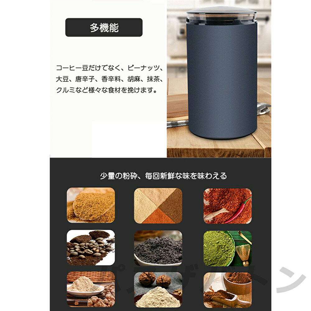電動コーヒーミル 珈琲ミル 小型 コーヒーミル 丸洗い可能 お手入れ簡単 均一挽き粒度 臼式 コーヒーグラインダー 電動ミル機 おしゃれ 軽量 持ち運び易い 一台多役 家庭用 ミル 胡椒ミル コーヒーグラインダー ミルミキサー 粉末