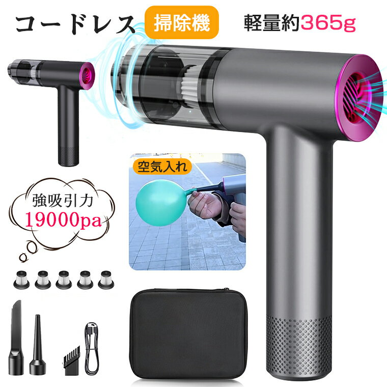 ハンディクリーナー 掃除機 軽量 コードレス掃除機 吸引力 超強力　車 車載用 ハンディ掃除機 19000pa ..