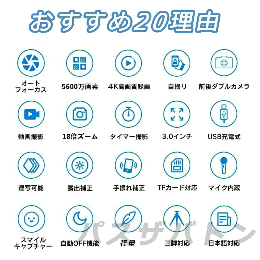 【バッテリー2個+64GBカード】デジカメ デジタルカメラ 4K 5800万画素 20倍ズーム ビデオカメラ スマホ 転送 Wifi/OTG転送 カメラ デジタル 3.0インチ 大容量 自撮り 撮影 オートフォーカス 手ブレ補正 卒業修学旅行 子供学生ギフト 日本語 pass-baton-10002023 パスザバトン サンプル画像2