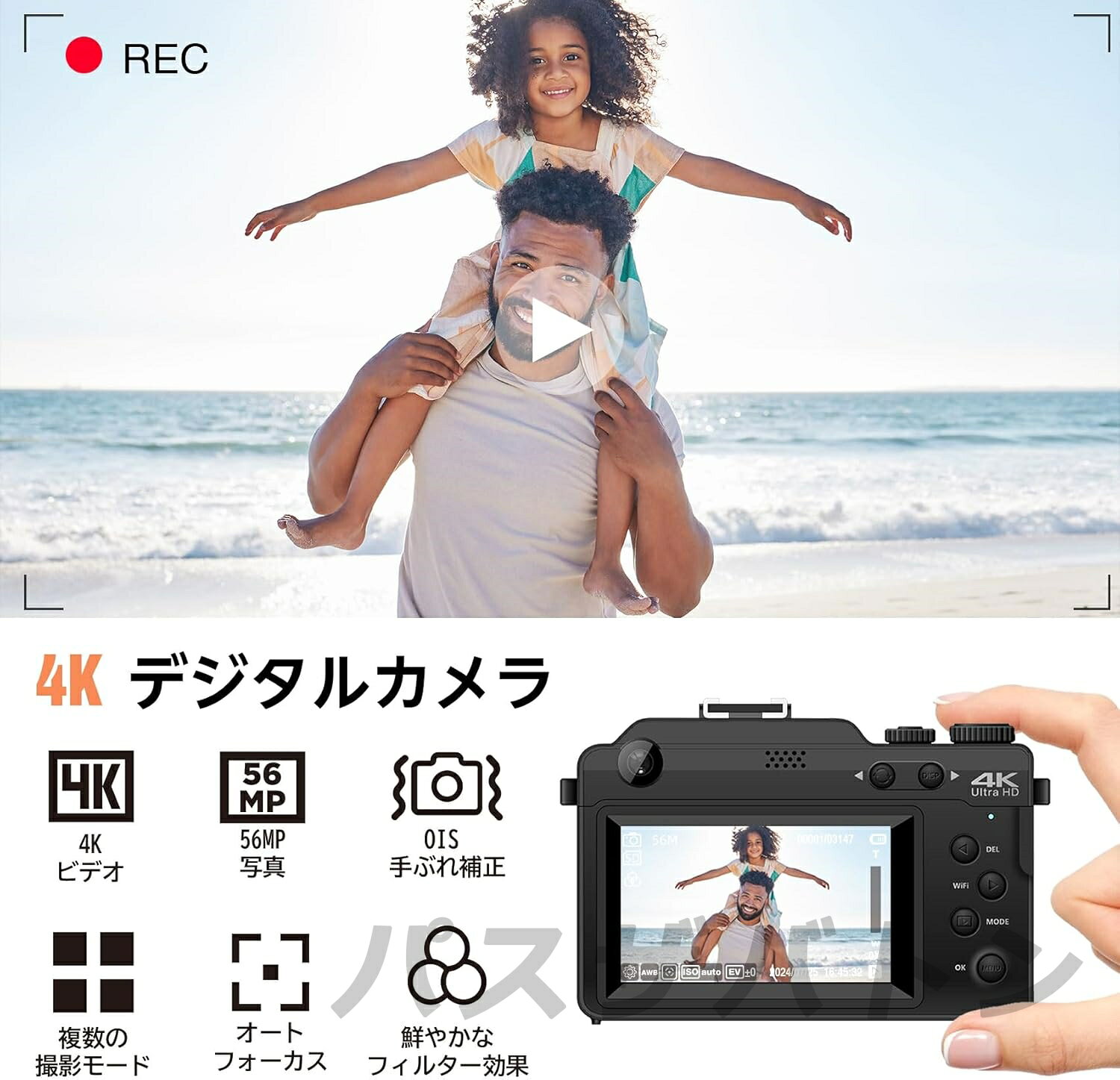【バッテリー2個+64GBカード】デジカメ デジタルカメラ 4K 5800万画素 20倍ズーム ビデオカメラ スマホ 転送 Wifi/OTG転送 カメラ デジタル 3.0インチ 大容量 自撮り 撮影 オートフォーカス 手ブレ補正 卒業修学旅行 子供学生ギフト 日本語 pass-baton-10002023 パスザバトン サンプル画像3