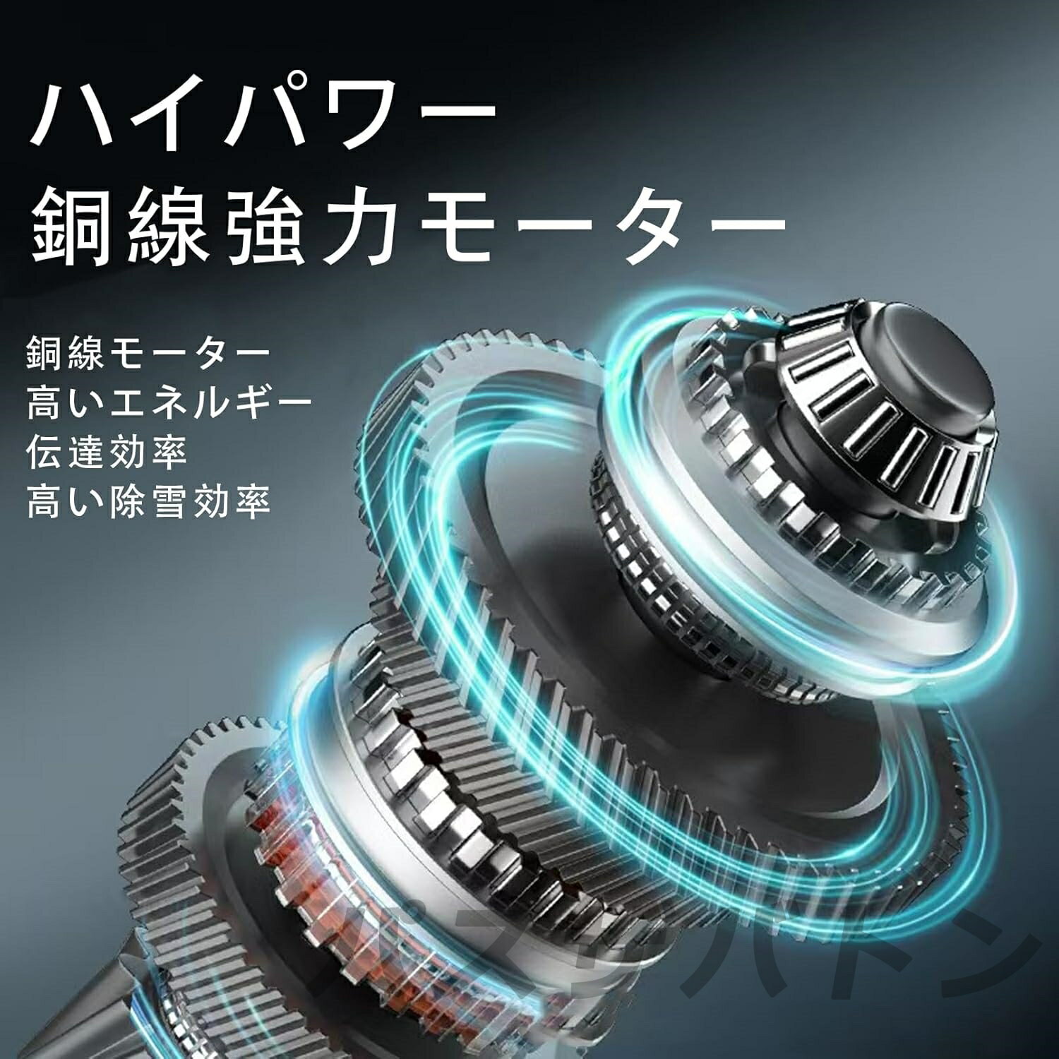 電動除雪機 雪かき 電動 スコップ 家庭用 除雪機 充電式 電動除雪機 雪かき機 コー...