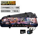 【翌日配達】ドライブレコーダー ミラー型 ドライブレコーダー 前後 ドライブレコーダー 前後カメラ SONYセンサー タッチパネル 10インチ 2K( 1296...