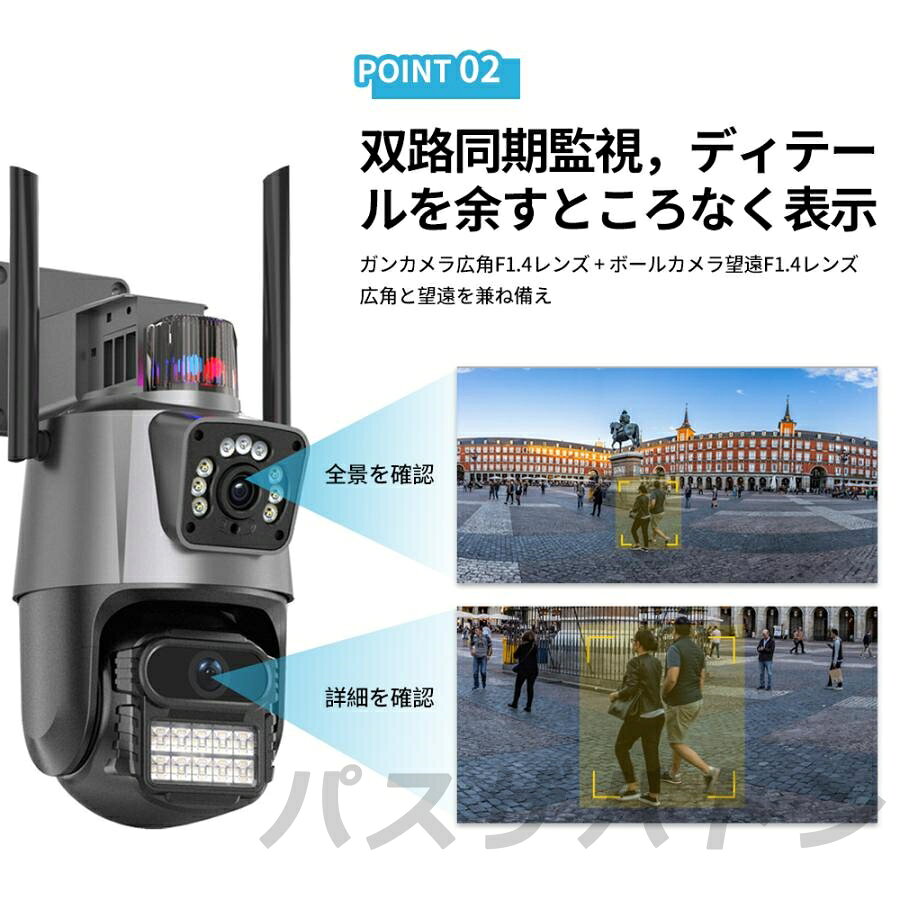 防犯カメラ 屋外 家庭用 wifi 800万画素 屋外カメラ パンチルト モーショントラッキング IP66 監視カメラセット 工 pass-baton-10002154 パスザバトン サンプル画像3