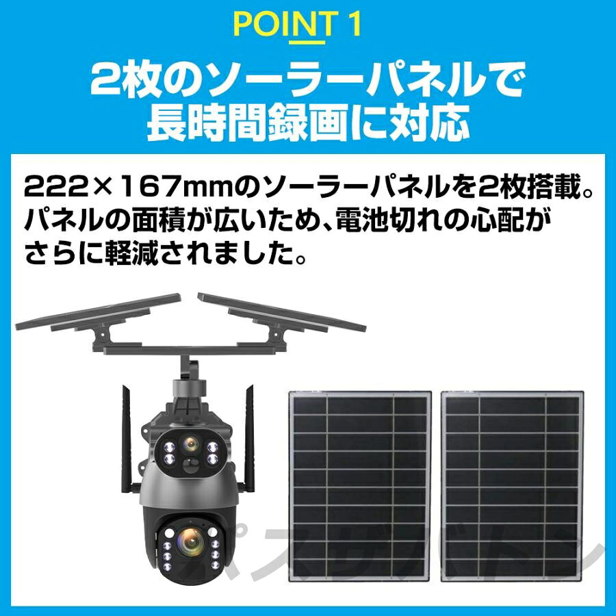 防犯カメラ 屋外 ソーラー 防犯カメラ屋外 家庭用 ワイヤレス 電源不要 wifi 防犯 カメラ 屋外用 家庭用電源なし pass-baton-10002061 パスザバトン サンプル画像2