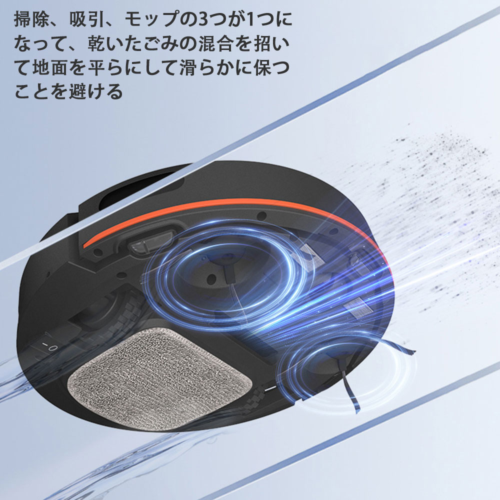 お掃除ロボット ロボット掃除機 水拭き両用 4000Pa 強力吸引 水拭き 床拭きロボッ...