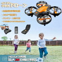 ドローン こども向け ミニドローン 小型収納パック バッテリー 飛行時間最大30分 赤外線感知モード 高度保持自動ホバーヘッドレスモードドローンおもちゃモード1...