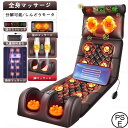 【2年保証】マッサージシート 寝ながら 多機能 シート座椅子 マッサージャー マッサージ機 ヒーター 全身 首 腰 肩 背中 ふくらはぎ 足裹 軽量 折りたたむ...