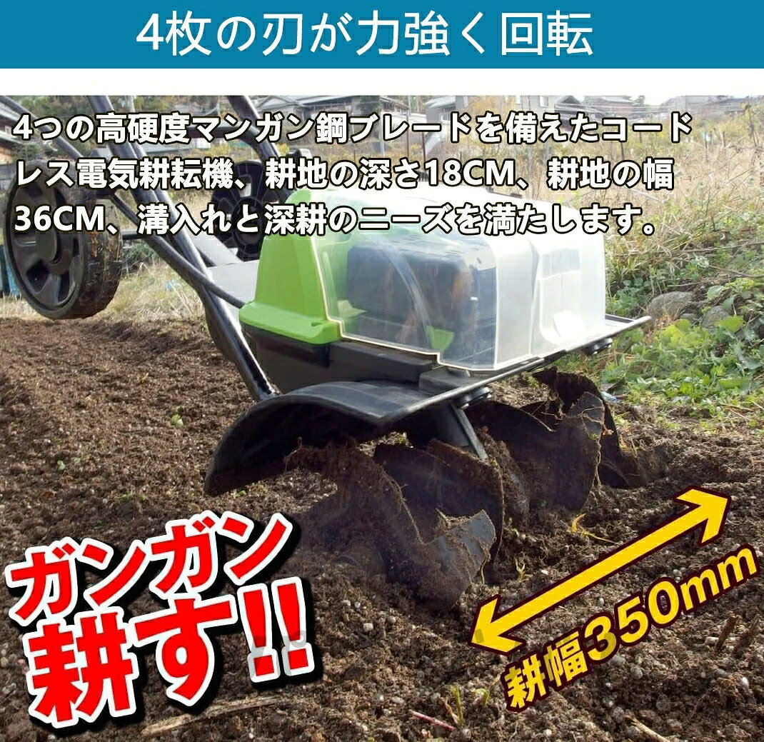 電動耕運機 電動耕うん機 耕うん機 充電式 草刈り機 ミニ耕運機 コードレス 菜援く...