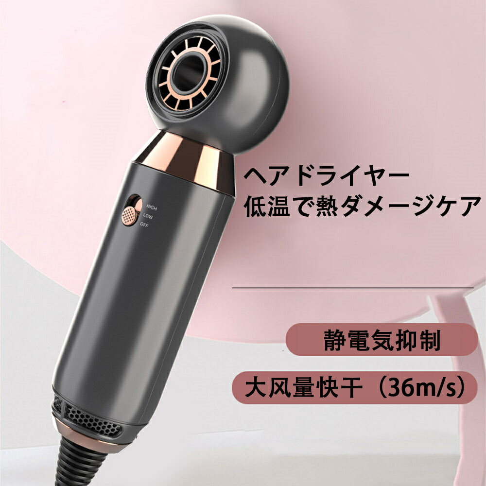 ドライヤー 日本製 速乾 恒温 大風量 MOTRA 高速ドライヤー 2段階調節可能 過熱機能 髪質改善 美容家電 高級 静音 ヘアドライヤー サロン 美髪マイナスイオン リカバリーエアー 超軽量 美容師