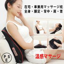 【2年間の製品保証】マッサージ器 多機能マッサージ枕 小型 全身 腰 足 背中 肩 首 電熱 マッサージ機 クッションマッサージャー ネックマッサージャー プレゼント温熱 ems人気 肩こり 肩もみ 温熱ヒーター マッサージ枕 ネックピロー 疲れ緩和 敬老の日 母の日(2)