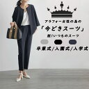 セレモニースーツ 卒業式 入学式 母 ママ 服装 40代 レディース セットアップ セレモニー フォーマルスーツ 低身長 高身長 大きいサイズ スーツ テーパー...