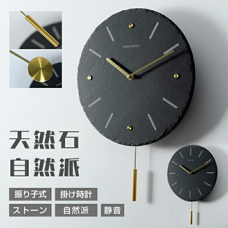 商品情報【商品詳細】セット内容：商品本体×1、振り子×1カラー：ワンカラー、4タイプサイズ ：高さ30×横幅30×奥行5(cm)素材：天然岩+銅針+銅振り子仕様：時間誤差±30秒/月機能： 振り子式、静音【商品説明】★天然石を大胆にカットし...