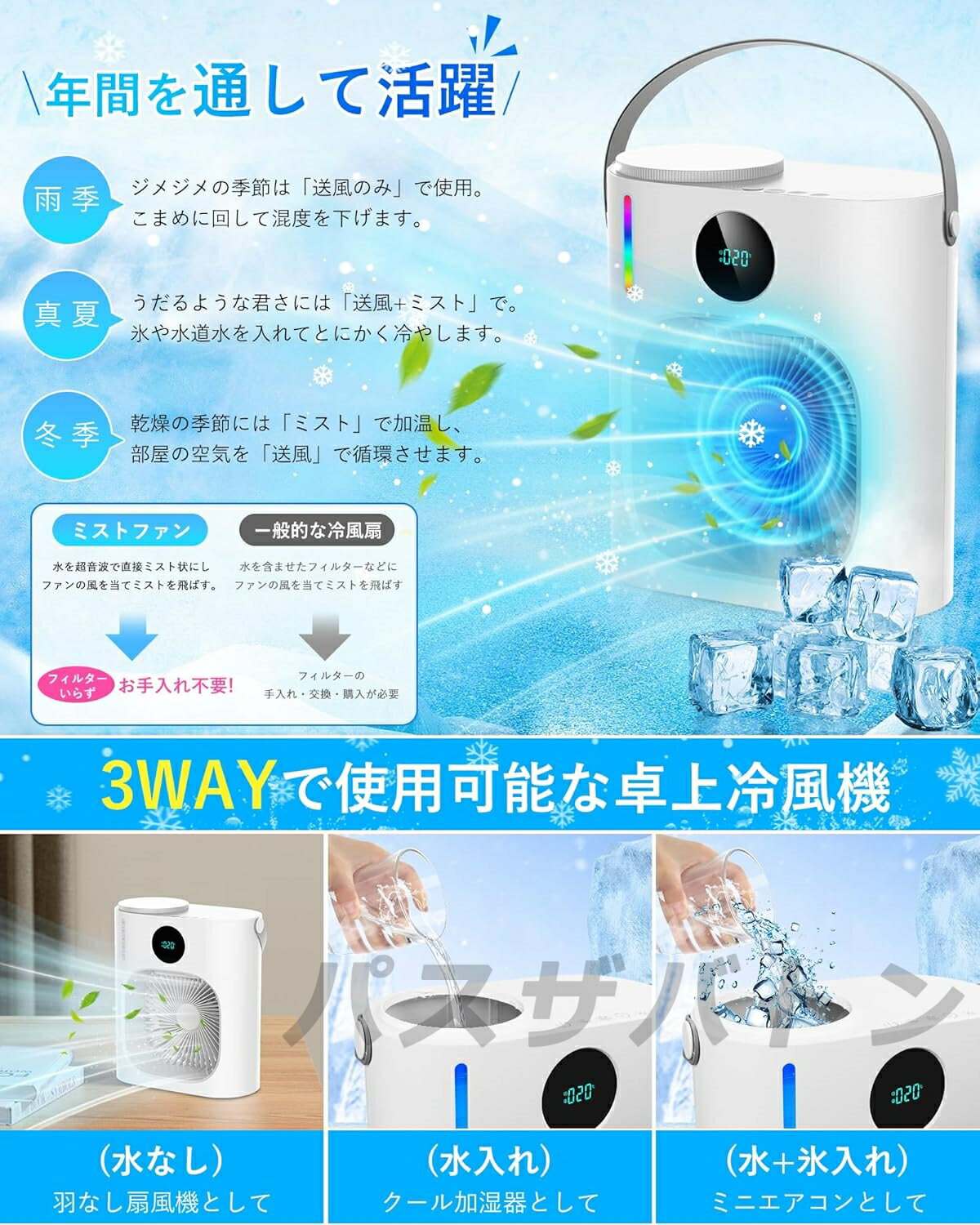 2025年新登場 噴霧加湿 冷感アップグレード 1台3役 冷風機 冷風扇 卓上冷風機 小型...