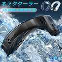 ネッククーラー 冷却プレート ネックファン 【上下風道3D送風&瞬間冷却】 首掛け扇風機 軽量 静音 羽なし 携帯扇風機 360度立体冷風 上下出風 ペルチェ素子 5200mAh大容量バッテリー 冬夏兼用 usb Type-C充電式 首掛けエアコン キャンプ アウトドア 熱中症対策