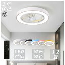 シーリングファンライト led シーリングライト おしゃれ シーリングファン 6畳 調光調色 8畳 節電 省エネ 薄型 北欧 サーキュレーター 扇風機 12畳 リモコン操作 ファン付き 扇風機付き リモコン付き リビング ベッドルーム ダイニング