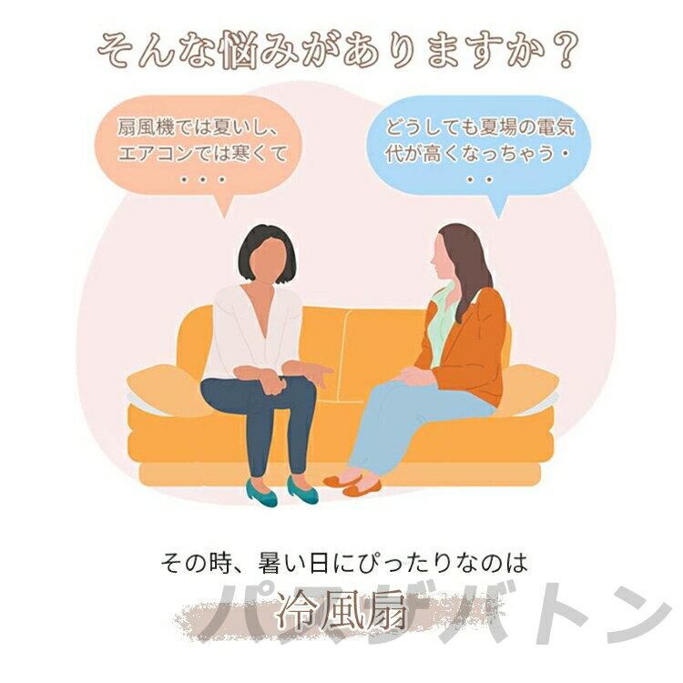 【新品発売】冷風機 業務用 冷風扇風機 扇風機 DCモーター 涼しい 氷 17L大容量 一...