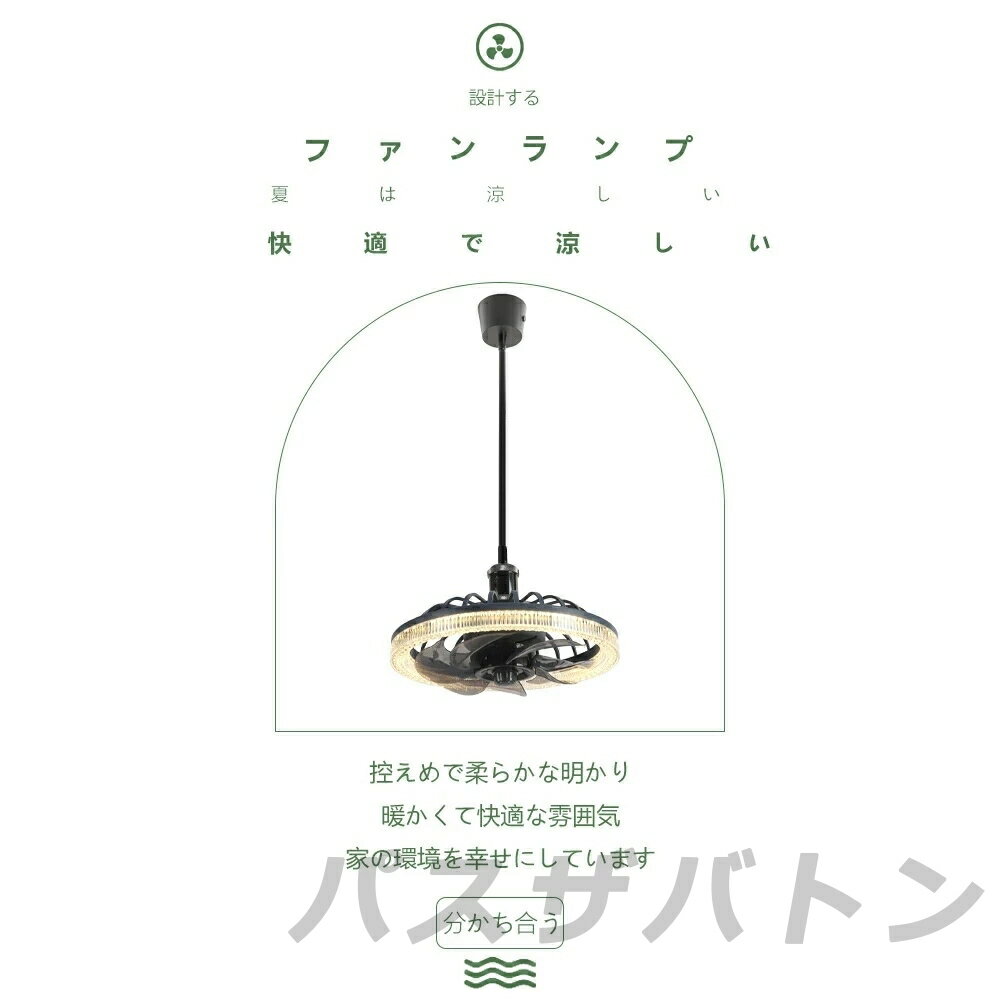 シーリングファン 扇風機 天井扇風機 ファン付きライト 羽根付き LED サーキュレー...