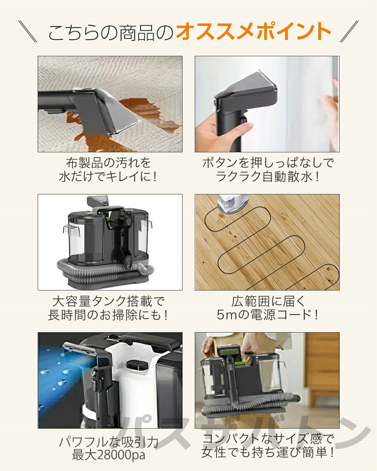 スチームクリーナー カーペットクリーナー 400W 28kPa超強吸引力 車シートと布製品...