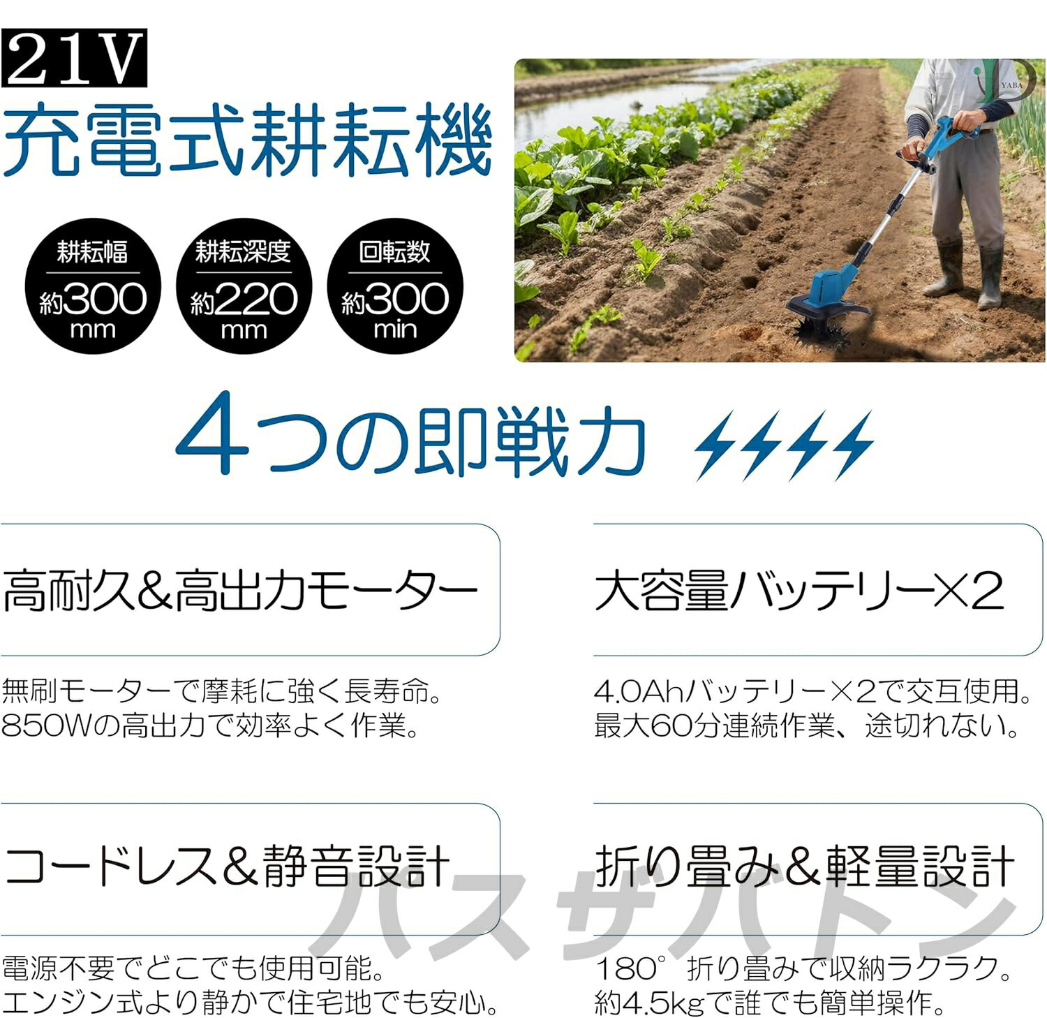 【2025新型】電動耕運機 充電式 耕運機 ミニ耕運機 小型 家庭用 電動耕うん機 充電...
