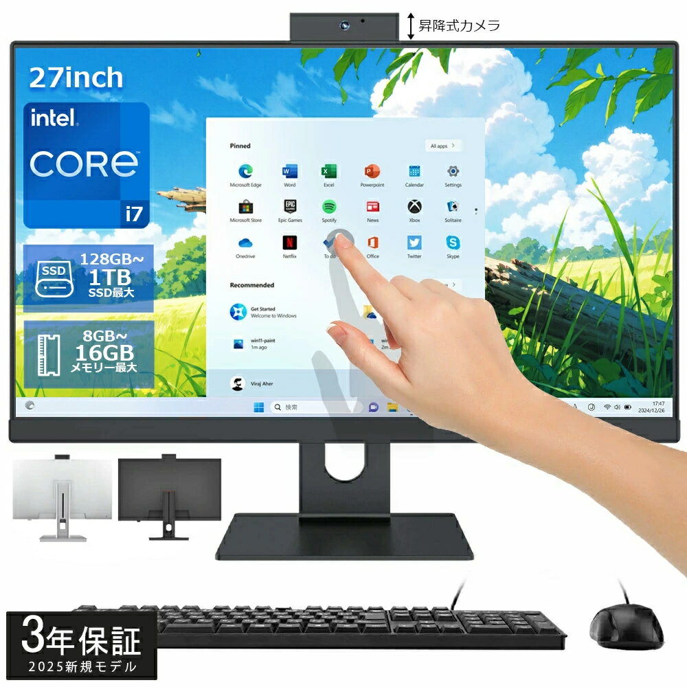 【ビジネスに最適★Office付き】デスクトップパソコン 一体型pc office付きタッチパネル オールインワン デスクトップパソコン Windows 11 23/27型 フルHD液晶一体型 3年保証 インテル Core i5 i7 USB 2.0/ USB 3.0/5G WIFI搭載 一体型パソコン メモリー8~16GB SSD 128~2TB
