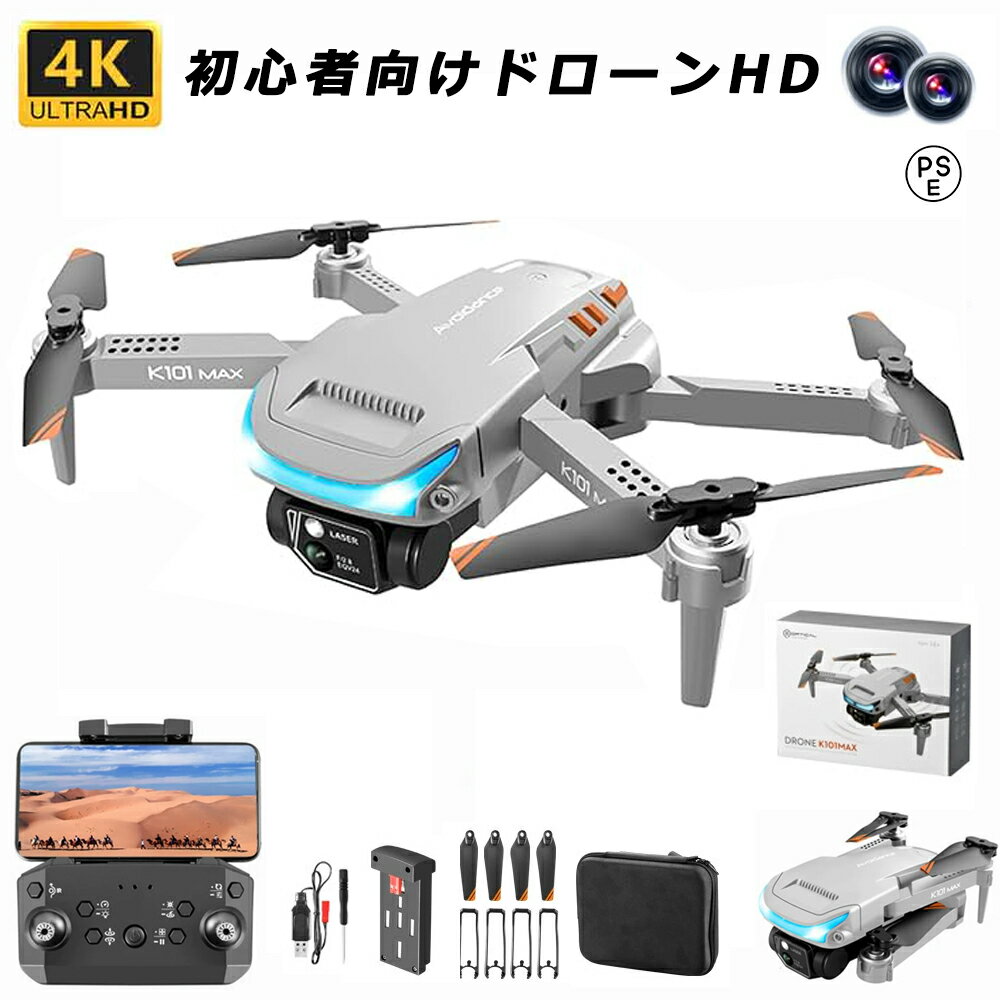 商品情報モデルK101 MAXカラーブラック、グレー折りたたみサイズ12x7.5x5cm展開サイズ24x24x5cm飛行システム光の流れ定点ホバリング/三方向障害物回避ですレンズスマート4K デュアルカメラ航続ボディ約18分本体電池です3....