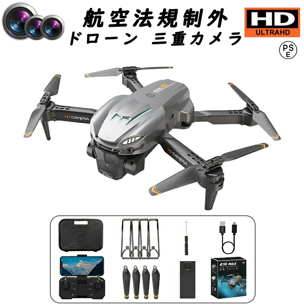 メーカー希望小売価格はメーカーサイトに基づいて掲載しています メーカー希望小売価格はメーカーサイトに基づいて掲載しています メーカー希望小売価格はメーカーサイトに基づいて掲載していますドローン カメラ付き 免許不要 子供向け 4K 100g...