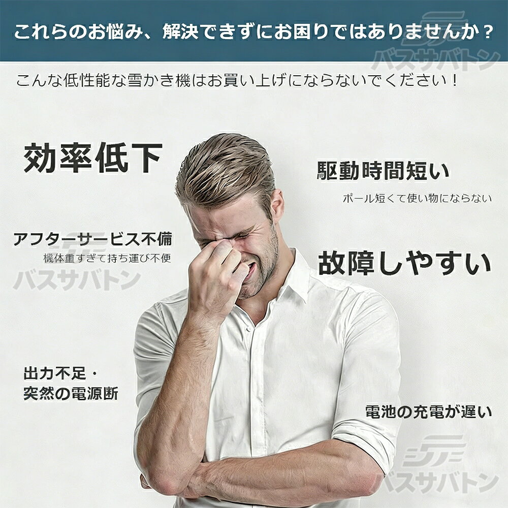 電動除雪機 家庭用 充電式 コードレス 雪かき 電動除雪スコップ 除雪幅30cm 除雪器...