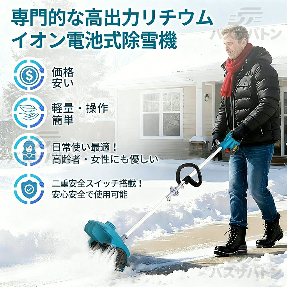 【2026新型】除雪機 家庭用 電動除雪機 補助輪 スコップ 充電式 コードレス 雪かき...