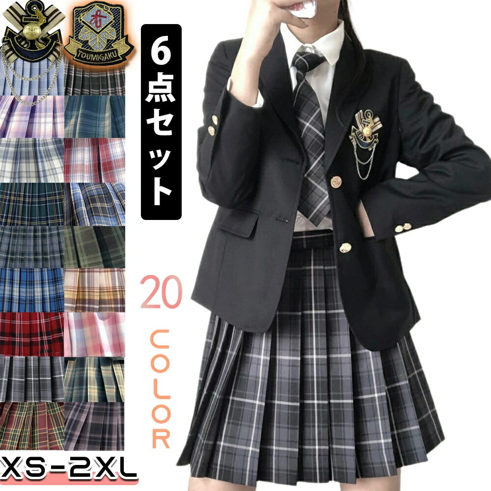 乐天商城 - 入学式 卒業式 スーツ 女の子 6点セット小学生 子供服 中学生 高校生 大きいサイズ 制服 卒業式 フォーマル スーツ ブラウス スカート リボン エンブレム フォーマルスーツ 卒服 ジュニアスーツ ブラックフォーマル 卒業式服 お受験 発表会