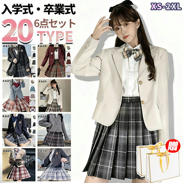 ＼クーポンご利用で7,542円／入学式 卒業式 スーツ 女の子 6点セット小学生 子供服 中学生 高校生 大きいサイズ 制服 卒業式 フォーマル スーツ ブラウス スカート リボン エンブレム フォーマルスーツ 卒服 ジュニアスーツ ブラックフォーマル 卒業式服 お受験 発表会