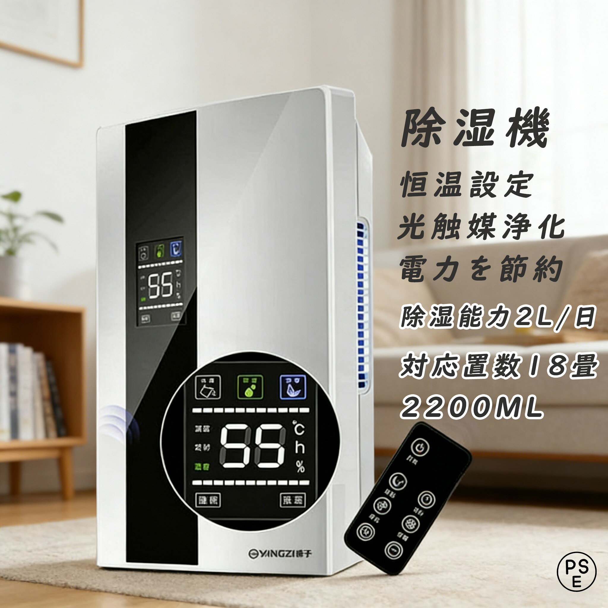 除湿機 衣類乾燥 2200ML 強力 乾燥器 電気代 大容量 パワフル除湿機 多機能 家庭用 省エネ 静音 コンプレッサー式 除湿機 衣類乾燥 除湿器 ハイブリッド式 リモコン LEDスクリーン結露 梅雨 部屋干し カビ対策 乾燥器 【日本語取扱説明書】