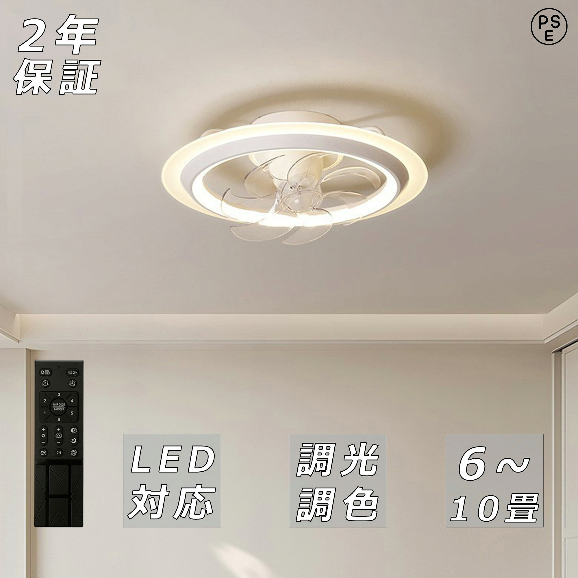 乐天商城 - シーリングファンライト led 150W相当 4,000lm led 常夜灯 扇風機 サーキュレーター APP/リモコン遠隔操作 DCモーター 正逆回転切替 調光調色タイプ 省エネ 8-10畳 簡単取り付け 工事不要 薄型 おしゃれ 目に優しい 照明器具 換気 天井照明 Φ56cm