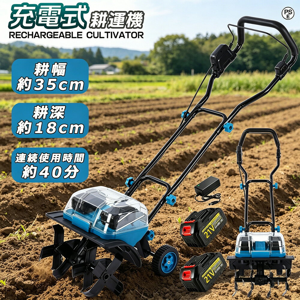 福井県引き取り　RYOBI耕運機　耕運機　家庭菜園　畑　ガーデニング　自家栽培 楽天市場】リョービ 電動耕運機の通販