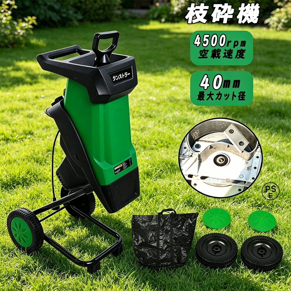 乐天商城 - 【2026最新登場 】ガーデンシュレッダー 枯れ枝 減容積 堆肥 雑木粉砕機 ハイパワー チッパーシュレッダー ウッドチップ パワフル ガーデンチッパー 粉砕器 家庭用 業務用 ガーデニング 農業 造園 植木 粉砕 木材 枝 庭 ドッグラン 敷き詰め 燃料チップ 送料無料