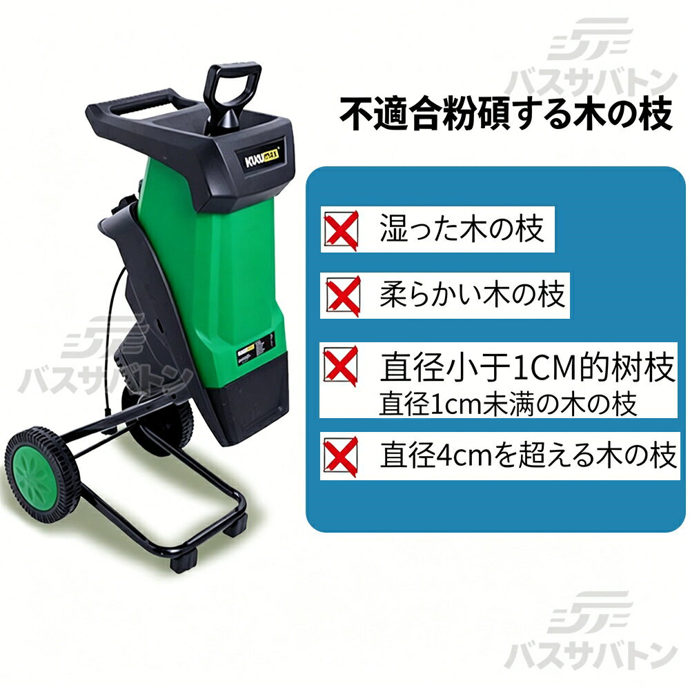 【スーパーSALE限定50%割引】ガーデンシュレッダー 枯れ枝 減容積 堆肥 雑木粉砕機...