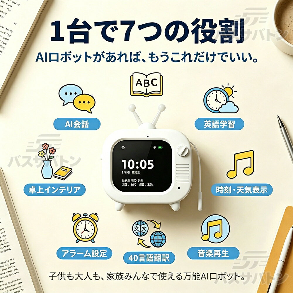 知育玩具 英語学習 AIスピーカー スマートス...の紹介画像2