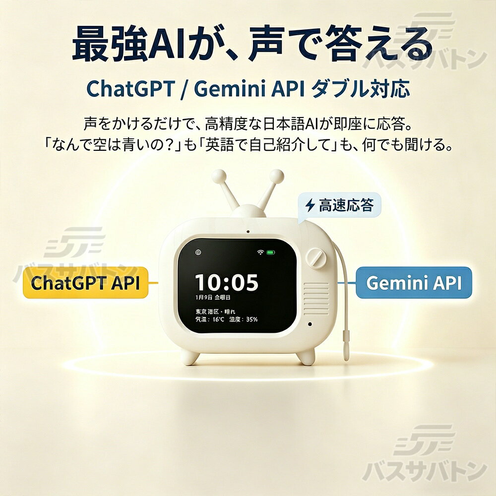 知育玩具 英語学習 AIスピーカー スマートス...の紹介画像3