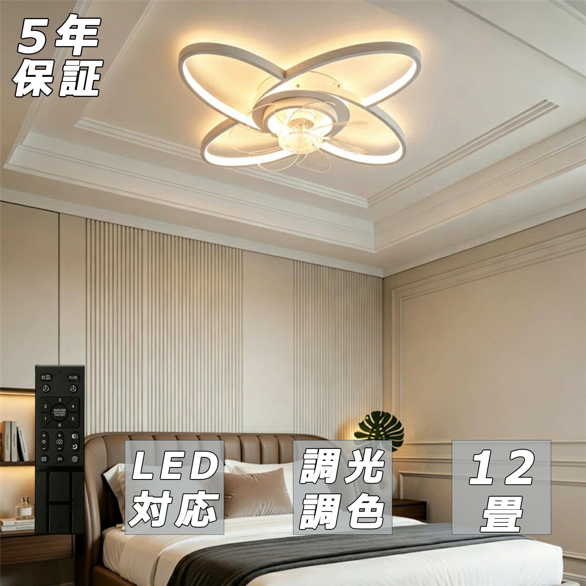 樂天商城 - 【組立必要】【5年保証】シーリングファンライト DCモーター LED おしゃれ 照明器具 6畳 8畳 10畳 12畳 調光調色 北欧 電気 シーリングファン オシャレ ファン付き照明 風量調節 静音 軽量 シーリングライト リモコン付き 暖房 冷房 リビング 照明