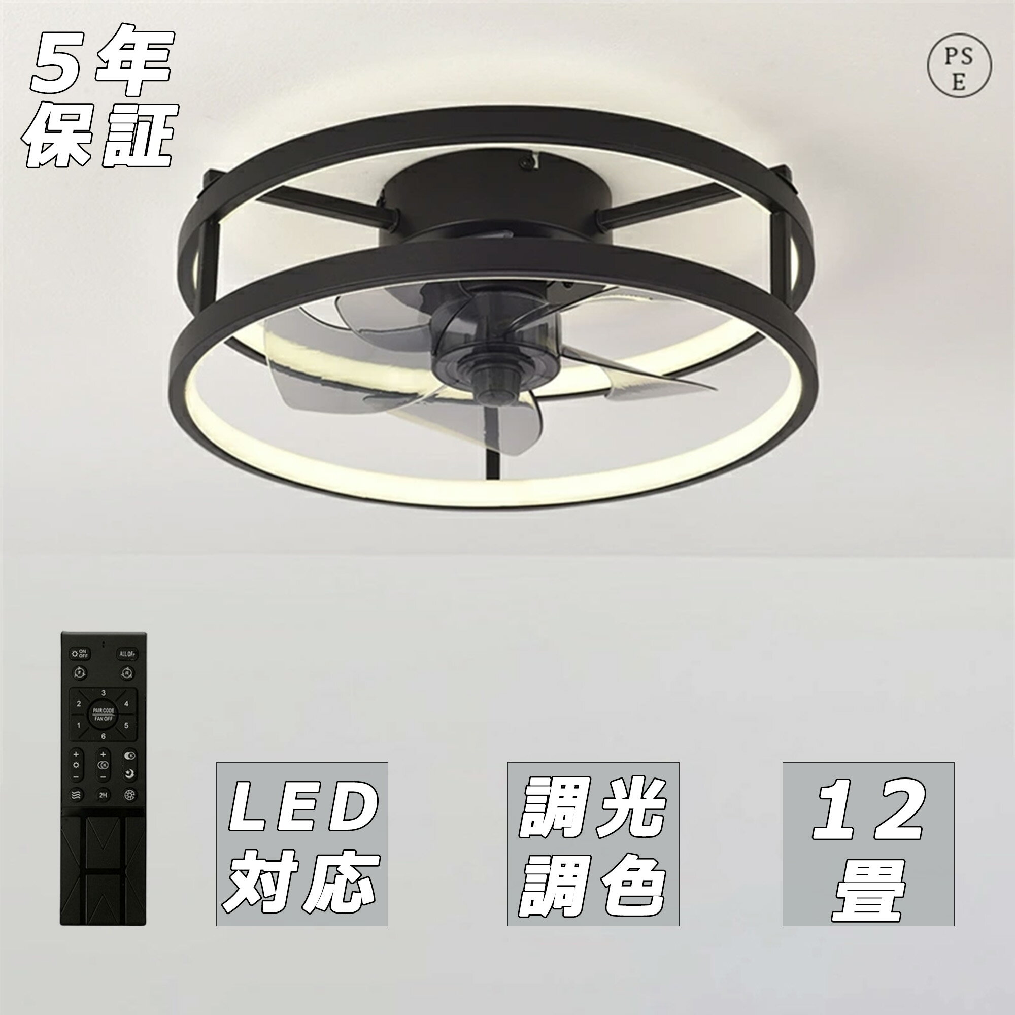 Rakuten - 【スーパーSALE限定50%割引】【5年保証】シーリングファン シーリングファンライト led 羽根なし 6畳 8畳 10畳 調光調色 DCモーター 逆回転機能 リモコン付 APP対応 照明器具 天井照明 ファン付き照明 扇風機 寝室 静音 タイマー 天井対応 薄型 空気循環 高輝度 取付簡単