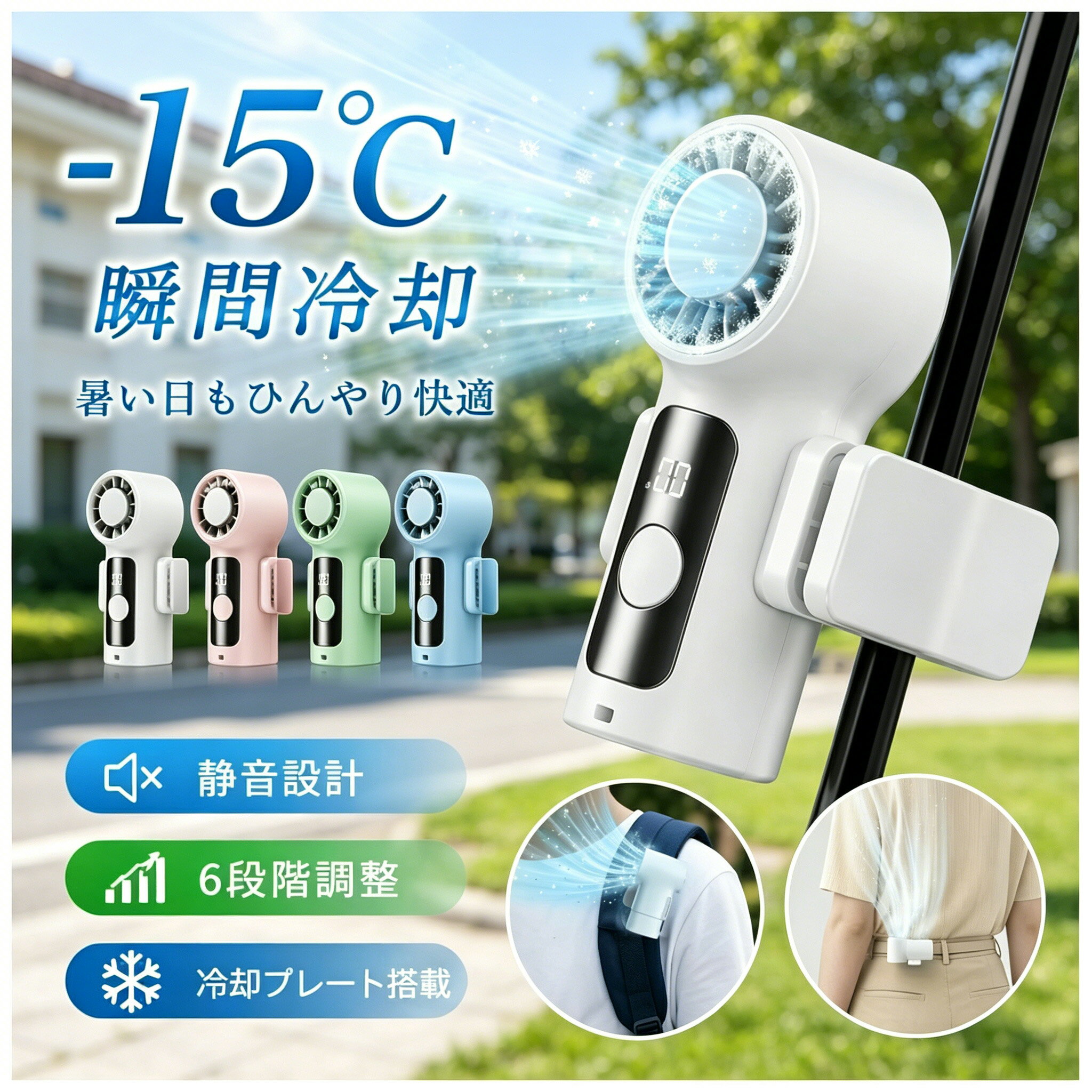 乐天商城 - ハンディファン 冷却プレート 携帯扇風機 手持ち扇風機 腰掛け扇風機 強力 usb 扇風機 ハンディ 6段階モード ハンディーファン 軽量 静音 クリップ式 LEDディスプレイ 小型扇風機 ハンディファン 2026 通勤 暑さ対策