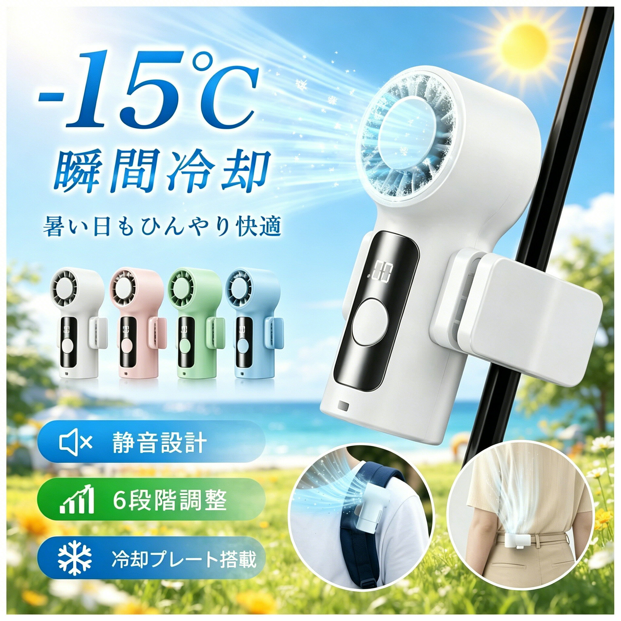 Rakuten - 【スーパーSALE限定50%割引】ハンディファン 冷却プレート 携帯扇風機 手持ち扇風機 腰掛け扇風機 強力 usb 扇風機 ハンディ 6段階モード ハンディーファン 軽量 静音 クリップ式 LEDディスプレイ 小型扇風機 ハンディファン 2026 通勤 暑さ対策