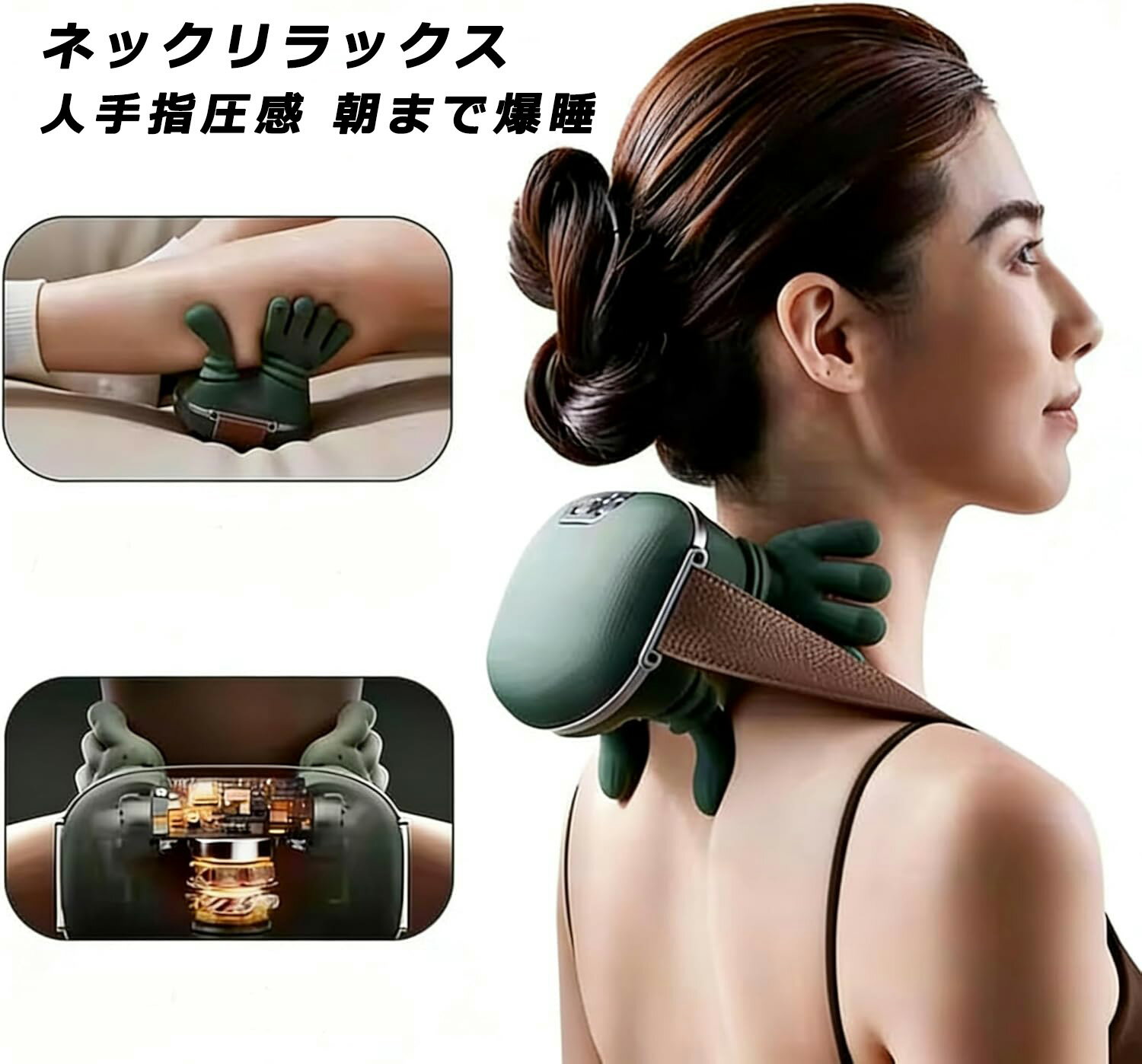 ネックケア 電動 ネック＆ショルダー 首 肩 ケア 【人手指圧感】 コンパクト 手の...