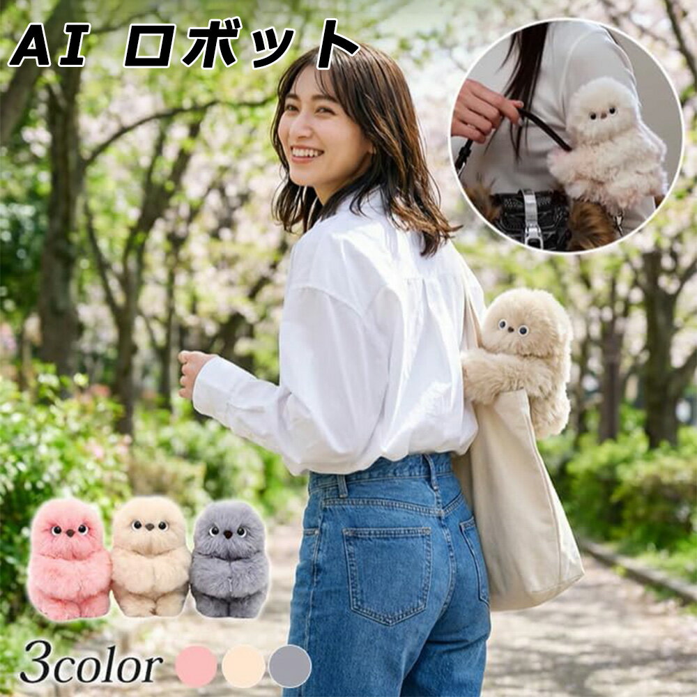 【2026最新robot】aiロボット 電子ペット 癒し ai ペット みるみ ロボット フクロウ 動くおもちゃ ぬいぐるみ 本物そっくり リアルな動き 頭を向ける 鳴く しっぽを振る 音声対応 癒しグッズ 子供 男の子 女の子 大人 高齢者 誕生日 クリスマスプレゼント ギフト 贈り物