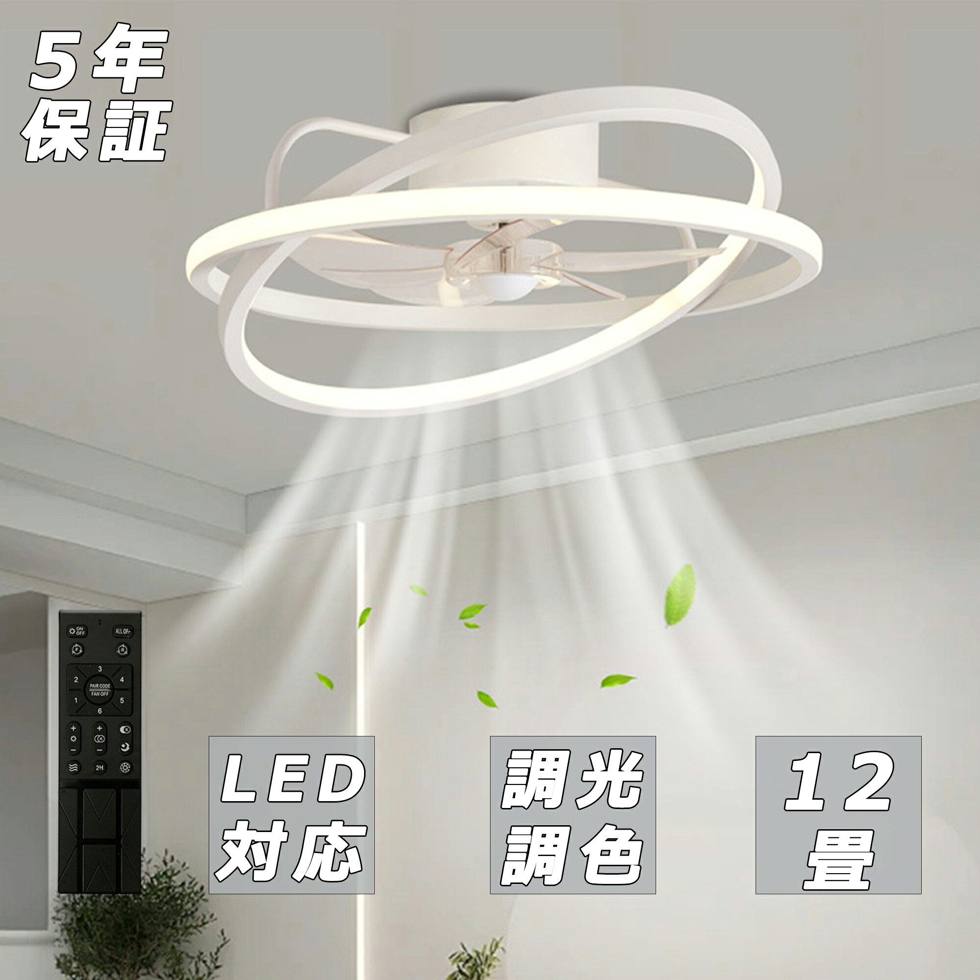 シーリングファンシーリングファンラ...