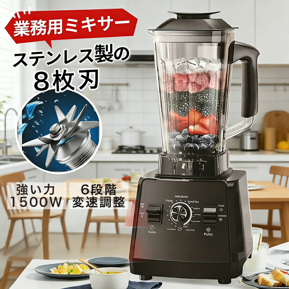 乐天商城 - ミキサー 業務用 氷も砕ける スムージーブレンダー 多機能 2000ml 大容量 ハイパワー 静音 スムージー フローズンドリンク シェイク ジュース ジューサー 氷 砕ける 豆乳メーカー フードプロセッサー 持ち運び 小型 48000RPM高速回転 家庭用 洗いやすい キッチン家電